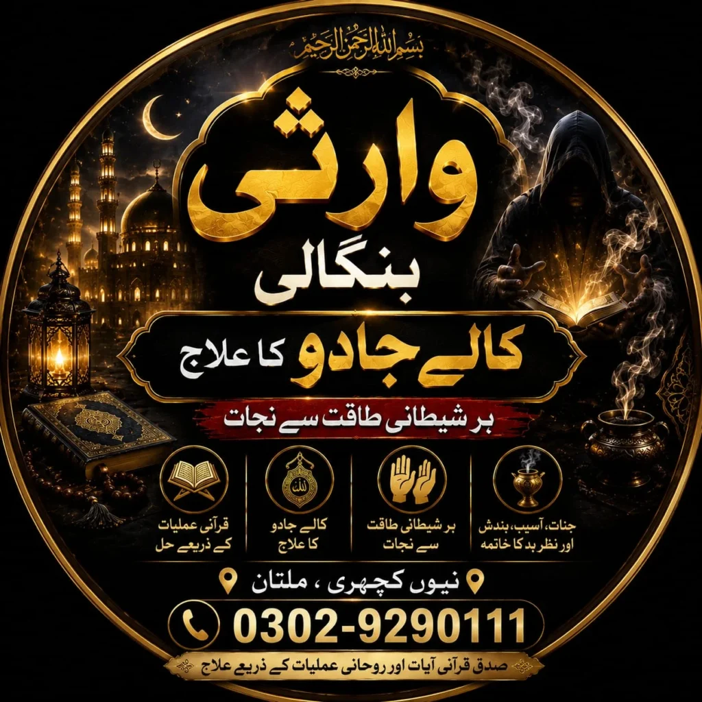 Warsi Bangali Online