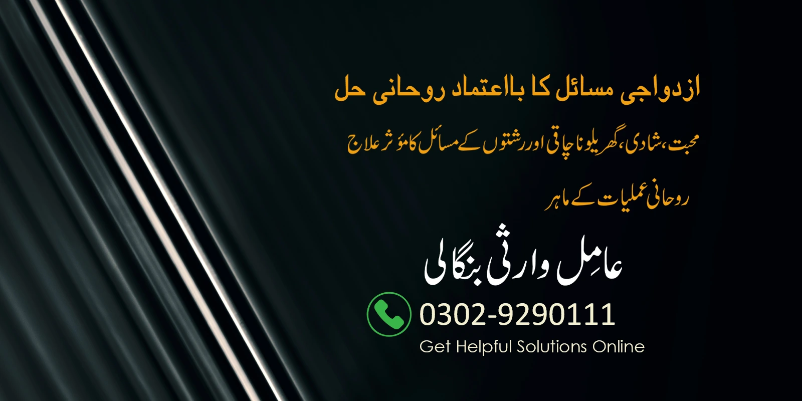 Istikhara online