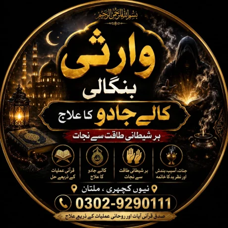 Warsi Bangali Online